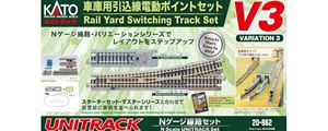 ユニトラック V3 車庫用引込線電動ポイントセット 20-862 Nゲージ