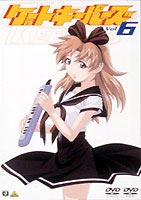 ゲートキーパーズ Vol.6 [DVD]