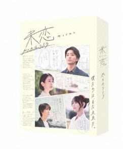 未恋～かくれぼっちたち～ Blu-ray BOX [Blu-ray]