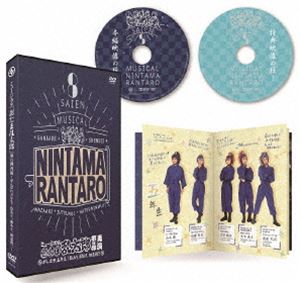 ミュージカル 忍たま乱太郎 第8弾再演 ～がんばれ五年生!技あり、術あり、初忍務!!～ ※再発売 [DVD]