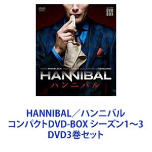 Hannibal ハンニバル コンパクトdvd Box シーズン1 3 Dvd3巻セット おすすめ Hannibal ハンニバル コンパクトdvd Box シーズン1 3 Dvd3巻セット おすすめ