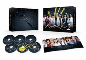 ブラックペアン シーズン2 DVD-BOX [DVD]