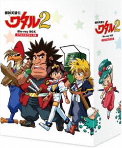 魔神英雄伝ワタル2 スペシャルプライス版 Blu-ray BOX [Blu-ray]