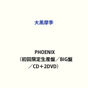 大黒摩季 / PHOENIX（初回限定生産盤／BIG盤／CD＋2DVD） [CD]｜ぐるぐる王国　店