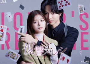 ドラマ特区 復讐カレシ 溺愛社長の顔にはウラがある Blu-ray-BOX [Blu-ray]