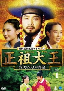 正祖大王 偉大なる王の肖像 DVD-BOX 1 [DVD] 9,622円