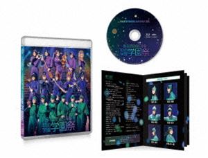 ミュージカル 忍たま乱太郎 第13弾 忍術学園 学園祭2023 ※再発売 [Blu-ray]