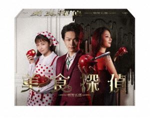 美食探偵 明智五郎 Blu-ray BOX [Blu-ray]｜ぐるぐる王国　店