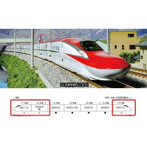 KATO E6系　こまち　フルセット KATO E6系新幹線「こまち」 増結セット(4両) 品番：10-1567