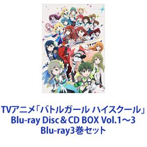 TVアニメ「バトルガール ハイスクール」Blu-ray Disc＆CD BOX Vol.1～3 [Blu-ray3巻セット]｜ぐるぐる王国　店