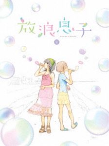 放浪息子 4 [Blu-ray]