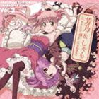 MAKO＆豊崎愛生（芳乃＆しゃも） / TVアニメ 猫神やおよろず キャラクターソング Vol.2 芳乃（CV.MAKO）＆しゃも（CV.豊崎愛生） [CD]画像