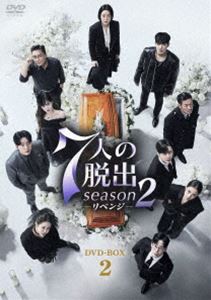 7人の脱出 season2―リベンジ― DVD-BOX2 [DVD]