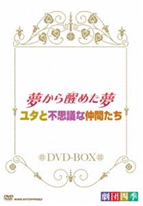 安心の定価販売 楽天市場 劇団四季 ミュージカル 夢か醒めた夢 ユタと不思議な仲間たち Dvd Box Dvd ぐるぐる王国 楽天市場店 新規購入 Lexusoman Com