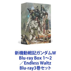 新機動戦記ガンダムW Blu-ray Box 1～2／Endless Waltz [Blu-ray3巻セット]