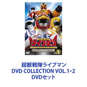 超獣戦隊ライブマン DVD COLLECTION VOL.1・2 [DVDセット]画像