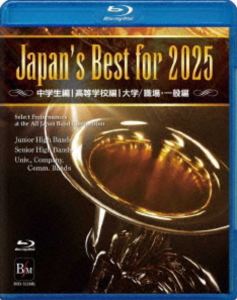 Japan&rsquo;s Best for 2025 初回限定BOXセット【Blu-ray】 [Blu-ray]｜ぐるぐる王国　店