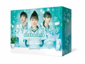 アンサング・シンデレラ 病院薬剤師の処方箋 DVD-BOX [DVD]｜ぐるぐる王国　店