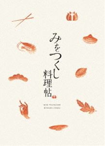 みをつくし料理帖 豪華版 [DVD]