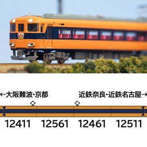 近鉄12410系（旧塗装・喫煙室無し・12411編成）増結4両編成セット（動力無し） 31826 Nゲージ