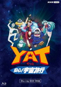 YAT安心!宇宙旅行 ブルーレイ [Blu-ray]｜ぐるぐる王国　店