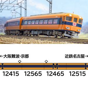 近鉄12410系（旧塗装・喫煙室無し・12415編成）基本4両編成セット（動力付き） 31827 Nゲージ｜ぐるぐる王国　店 14,028円