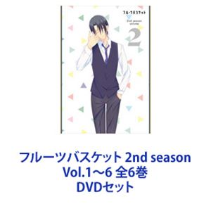 フルーツバスケット 2nd season Vol.1～6 全6巻 [DVDセット]｜ぐるぐる王国　店