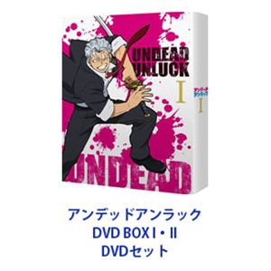 アンデッドアンラック DVD BOX I・II [DVDセット]