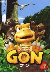 GON-ゴン- 7 [DVD]画像