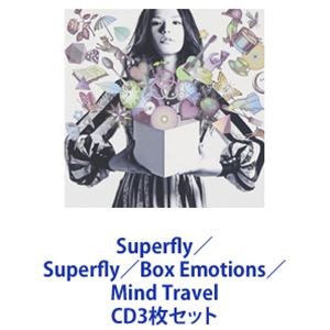 Superfly / Superfly／Box Emotions／Mind Travel [CD3枚セット]｜ぐるぐる王国　店