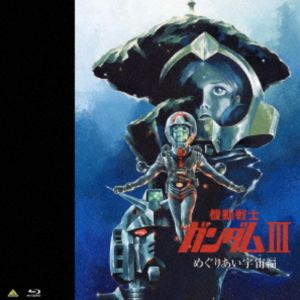 EMOTION BIG JACKET COLLECTION 機動戦士ガンダム III めぐりあい宇宙編 [Blu-ray]