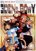 エデンズ ボゥイ エピソード7 [DVD]
