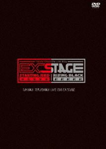 寺島拓篤／TAKUMA TERASHIMA LIVE 2016 EX STAGE LIVE DVD [DVD]