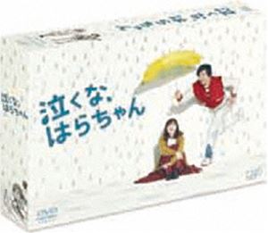 泣くな、はらちゃん DVD-BOX [DVD]｜ぐるぐる王国　店