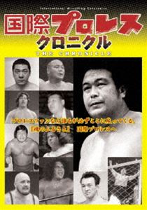 不滅の国際プロレス 1974～1981 DVD 5枚組　中古 不滅の国際プロレス 1974-1981 DVD-BOX〈5枚組〉 - メルカリ