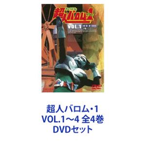 楽天市場】【中古】超人バロム1 バロムワン HALF BOX VOL.01 VOL.2LD
