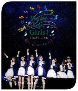 豪華 Wake Up Girls Final Live 想い出のパレード Blu Ray 人気満点 Www Lexusoman Com