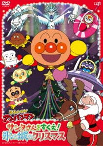 楽天市場 それいけ アンパンマン サンタさんをすくえ 氷の城のクリスマス 初回仕様 Dvd ぐるぐる王国 楽天市場店