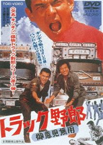 楽天市場】トラック野郎 DVD NO.1〜NO.1010本セット 