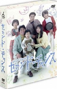 セカンド・チャンス DVD-BOX [DVD]