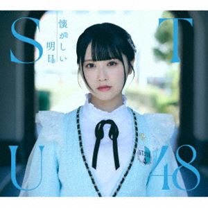 STU48 / 懐かしい明日（Type A／CD＋Blu-ray） [CD]