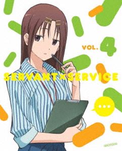 サーバント×サービス 4（完全生産限定版） [DVD]