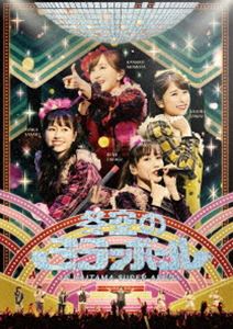 ももいろクローバーZ／ももいろクリスマス2019 ～冬空のミラーボール～ LIVE DVD [DVD]