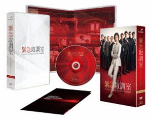 緊急取調室 4th SEASON DVD-BOX [DVD]