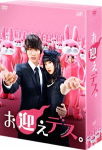 お迎えデス。 DVD-BOX [DVD] 11,863円