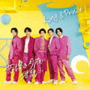 楽天市場】 【中古】King&Prince キンプリ CD DVDシングル 恋降る月夜