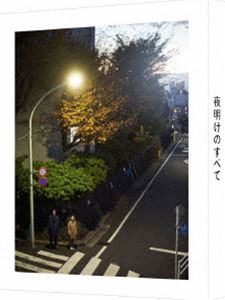 夜明けのすべて（特装限定版） [Blu-ray]