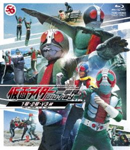 仮面ライダー一挙見Blu-ray 1号＆2号・V3編 [Blu-ray]