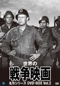 最新情報 楽天市場 世界の戦争映画名作シリーズ Dvd Box Vol 2 Dvd ぐるぐる王国 楽天市場店 独創的 Www Lexusoman Com