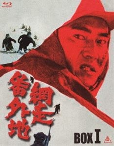 網走番外地 Blu-ray BOX 1（初回生産限定） [Blu-ray]